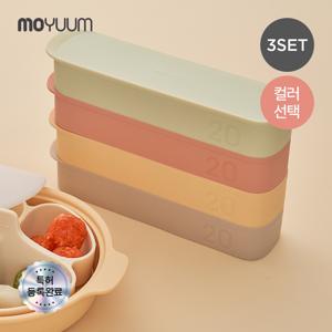 이중밀폐 실리콘 토핑 이유식 큐브 20ml 12구 3개 세트