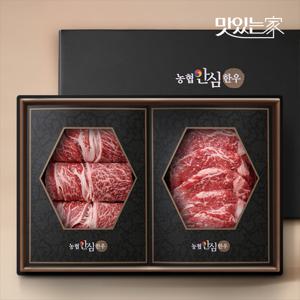 [농협안심한우] 1등급 한우 VIP 명품 선물세트 1.6kg (꽃등심/안심/채끝/특수부위)