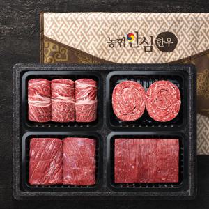 [농협안심한우] 1등급 한우 명품 구이정육혼합 선물세트 1.6kg (꽃등심/불고기/국거리/장조림)