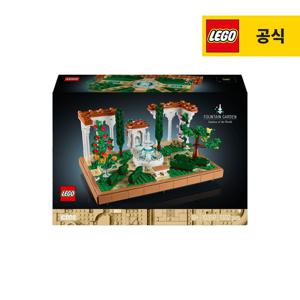 아이콘 10359 파운틴 가든