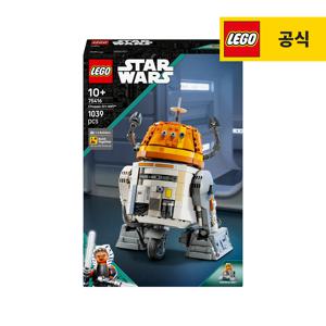 스타워즈 75416 C1-10P ‘쵸퍼` 아스트로메크 드로이드