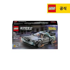 스피드챔피언 77256 백 투 더 퓨처 타임머신