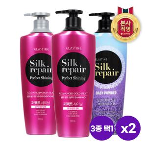엘라스틴 실크리페어 샴푸/컨디셔너 550ml x 2개 [3종 택1]