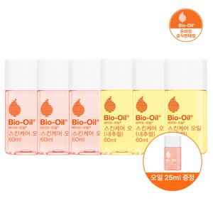 바이오오일 스킨케어 오일 60ml 3개+내추럴 오일 60ml 3개