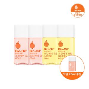 바이오오일 스킨케어 오일 60ml 2개+내추럴 오일 60ml 2개