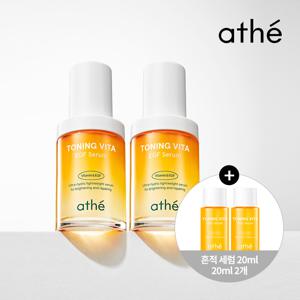 [1+1] 비타 이지에프 흔적 엔딩 세럼 30ml + 20ml
