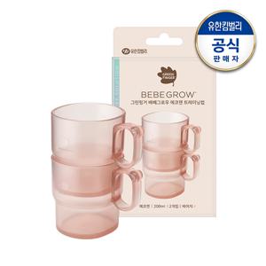 베베그로우 에코젠 트레이닝컵 2P(베이지)