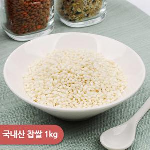 건강한밥상 국내산 찹쌀 1kg