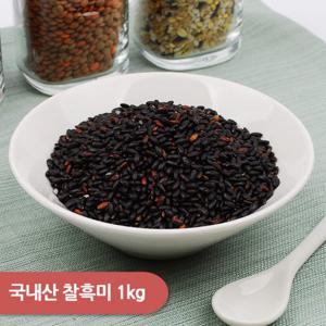 건강한밥상 국내산 찰흑미 1kg
