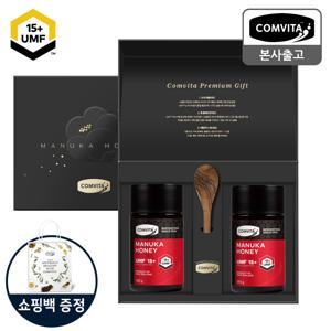 UMF15+ 마누카꿀 250G 2개 +우드스푼+쇼핑백
