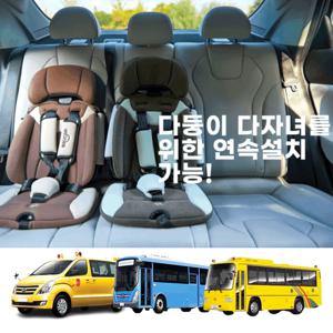 베이카 휴대용카시트 주니어카시트 어린이집 유치원 통학버스 뒷자석3열장착카시트