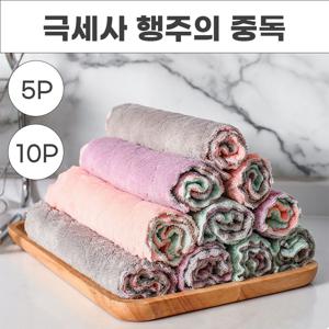 극세사 행주 5P 10P 벨벳 매직 흡수왕행주 행주 면행주 주방행주 일회용행주 소창행주 요술행주