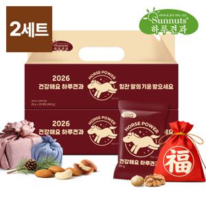 [1+1/총2세트] 26년 말의해한정판 건강해요 20입 견과세트 /순수견과 /새해선물 /기운선물