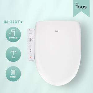 필터없는 직수 방수비데 IN-310T+ IPX5 방수 l 교체형 노즐팁 (직접설치)