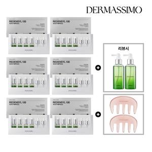 리덴실100 두피밀도앰플 6박스 마사지기2 리뷰이벤트