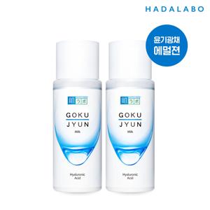 고쿠쥰 밀크 140ml x2개 (+세안밴드)