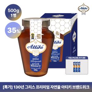아티키 그릭 허니 타임 천연꿀 500g 1병