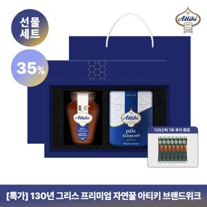 [선물세트] 아티키 그릭 허니 타임 천연꿀 500g 1병 + 타임 스틱 1박스