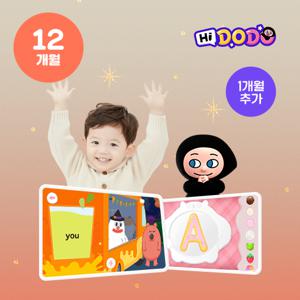 [트리샤 공구] 하이도도 12+1개월 이용권