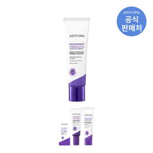 리제덤365 밀도탄력 캡슐크림 50ml