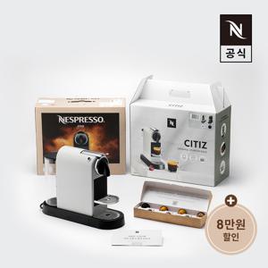 오리지널 스타터 팩 시티즈 D113 에스프레소 캡슐커피머신 화이트