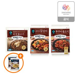 호밍스 닭갈비,쭈꾸미불고기,바싹불고기 3종 3개 골라담기 + (증)소고기볶음밥210g 2개