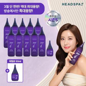 [방송/최대용량] 시즌5 트리트먼트 특집구성 (점보특대10+여행용2)