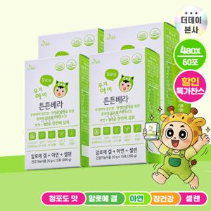 더데이 우리아이 키즈 알로에젤리 청포도맛 4박스 튼튼베라 장건강 면역젤리