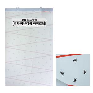 한셀벽걸이 카렌다형 파리 끈끈이 대 / 1권 10매