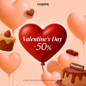 쿠팡 발렌타인데이 준비 valentine's Day 몰티져스/엠앤엠즈/밀카 외