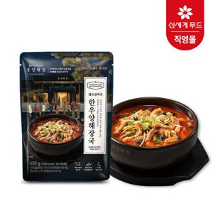 쉐프컬렉션 중앙해장 한우 양해장국 450gX4팩 (총 1800g) 신세계푸드 콜라보 삼성동 맛집