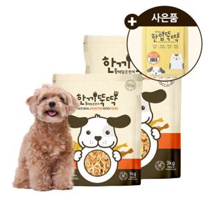 (HOT특가딜/한끼뚝딱 4kg+간식5p 증정 무배) 3kg 5.2kg 옵션 강아지 소프트 클래식 애견사료 강아지사료