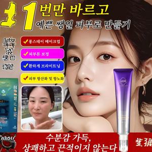 1+1하나로 베이스 메이크업 완성물광 진주빛 타이트닝 쌩얼 크림 더블화이트 미백크림 수분 보습