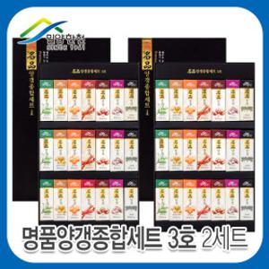밀양한천 명품양갱종합세트3호 2세트 명절선물 선물세트 다과 답례품 단체선물 부모님선물 단체 기업