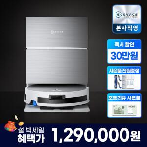 에코백스 X11프로 옴니 오즈모롤러 아쿠아물걸레 로봇청소기 (2년보증) 고속충전