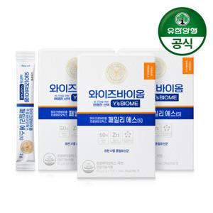 유한양행 와이즈바이옴 패밀리 에스(30포)3박스 유산균+율리아나 퍼펙트케어120개입 증정