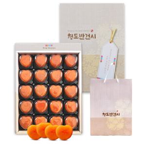 하트청도반건시 곶감선물세트 50g내 20입(실속형)+쇼핑팩 명절 기억에 남는 선물은 하트 반건시