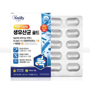 뉴일리 식물성캡슐 면역기능 장건강100억생유산균골드 (500mgx60캡슐) 믿을 수 있는 GMP제조
