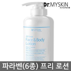 올그린페이스/바디로션/500g/에멀젼/임산부/어린이