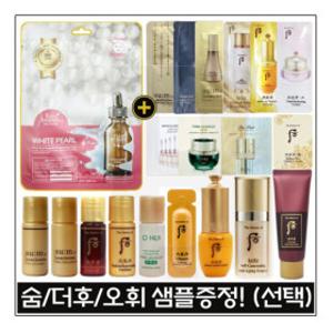 에코마스크팩 구매/숨37 더후 오휘 샘플증정(선택 1)1번-50번