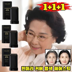 1+1+1 물과 땀에 강한 헤어 컬러 스틱 일회용 염색 헤어스틱 빗처럼 바르는 염색 헤어스틱