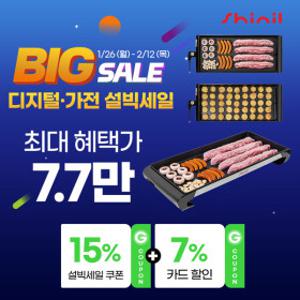 (최종 7.8만) 26년형 신일 특대형 전기그릴 국내생산 77CM 와이드 전기후라이팬 SGK-CM9215BZ