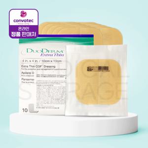 듀오덤 엑스트라씬 10cmx10cm 10매 습윤밴드 창상피복제 재생테이프