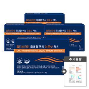 (HOT특가딜) 올바른 멀티비타민 미네랄 액상 이뮨샷 맥스 비타민 5000%고함량 4박스 /효소+비타민C 증정
