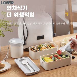 부잣집 추천LOVFIR 야외 활동 도시락통 전자레인지 캠핑 보온도시락 직장인 샐러드 다이어트도시락