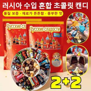 2+2 러시아 수입 혼합 초 캔디 러시아 풍미 혼합 초 캔디 대용량 수입 사탕 믹스캔디