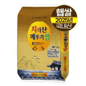 지리산메뚜기쌀 /2025년햅쌀 백미20kg/상등급/당일도정/판매자직도정/박스포장/명가미곡