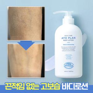썸블라썸 아토플랜 바디로션 500ml 끈적임 없는 온 가족 민감 피부 보습 케어