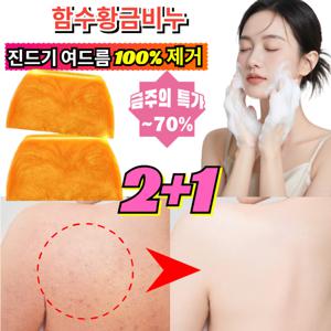 2+1 아미노산 핸드메이드 퍼퓸 골드 에센셜 오일 비누 미용 영양 골드 비누 퍼퓸 골드 에센셜 오일 비누
