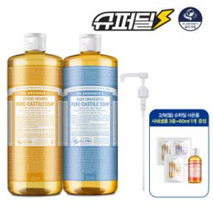 닥터 브로너스 퓨어 캐스틸 솝 950mlx2개 +펌프 (2/9일 단하루 샤쉐3매+60ml 1개 추가 증정)